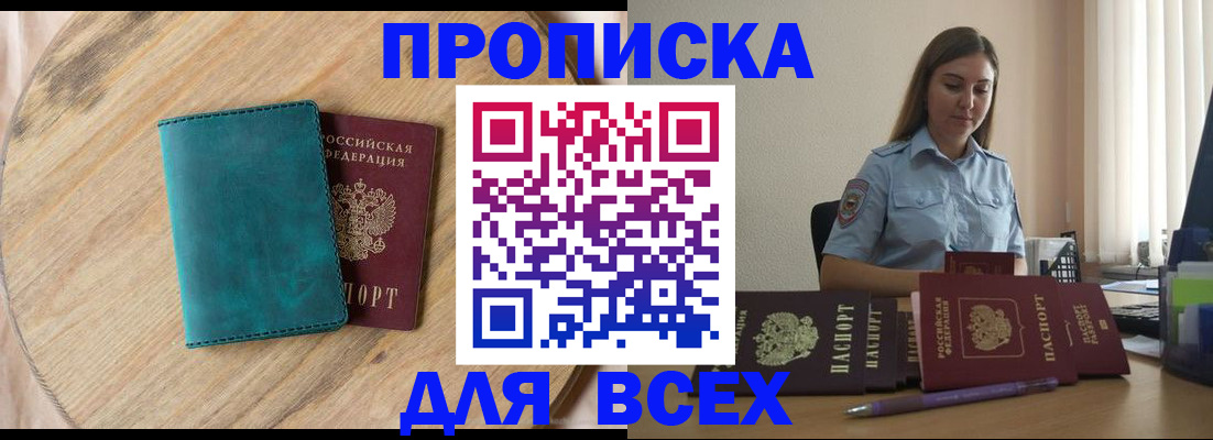 временная регистрация поиск в Домодедово