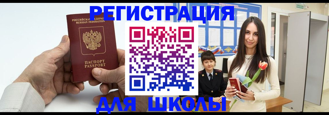 временная регистрация купить в Домодедово