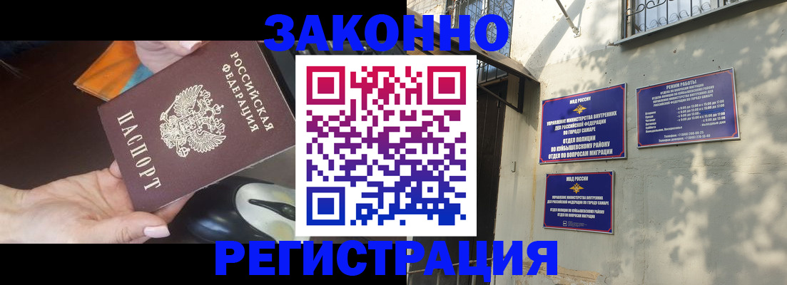 прописка для военкомата в Домодедово
